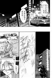 Page 133 of Takatsuki Jokyouju no Inbi na Hibi 4 - preview thumbnail