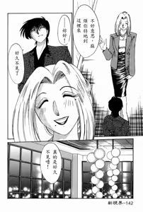 Page 144 of Takatsuki Jokyouju no Inbi na Hibi 4 - preview thumbnail