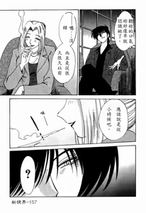 Page 159 of Takatsuki Jokyouju no Inbi na Hibi 4 - preview thumbnail