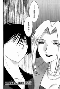 Page 160 of Takatsuki Jokyouju no Inbi na Hibi 4 - preview thumbnail