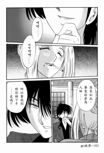 Page 164 of Takatsuki Jokyouju no Inbi na Hibi 4 - preview thumbnail