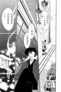 Page 165 of Takatsuki Jokyouju no Inbi na Hibi 4 - preview thumbnail