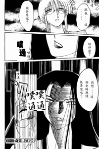 Page 178 of Takatsuki Jokyouju no Inbi na Hibi 4 - preview thumbnail