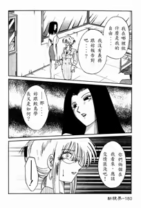 Page 182 of Takatsuki Jokyouju no Inbi na Hibi 4 - preview thumbnail