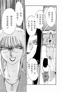 Page 185 of Takatsuki Jokyouju no Inbi na Hibi 4 - preview thumbnail