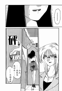 Page 186 of Takatsuki Jokyouju no Inbi na Hibi 4 - preview thumbnail