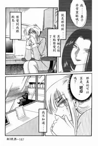 Page 189 of Takatsuki Jokyouju no Inbi na Hibi 4 - preview thumbnail