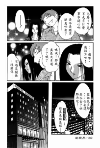 Page 194 of Takatsuki Jokyouju no Inbi na Hibi 4 - preview thumbnail