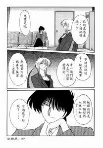 Page 28 of Takatsuki Jokyouju no Inbi na Hibi 4 - preview thumbnail
