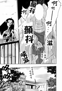 Page 40 of Takatsuki Jokyouju no Inbi na Hibi 4 - preview thumbnail