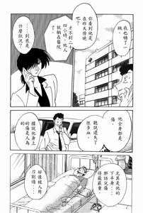 Page 78 of Takatsuki Jokyouju no Inbi na Hibi 4 - preview thumbnail