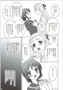 Page 16 of Kaguwashiki Koutoku no Ori - preview thumbnail