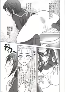Page 4 of Kaguwashiki Koutoku no Ori - preview thumbnail
