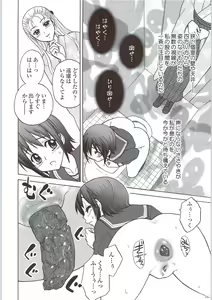 Page 5 of Kaguwashiki Koutoku no Ori - preview thumbnail