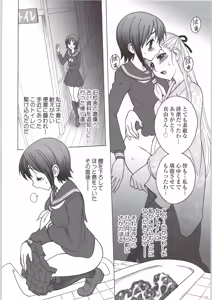 Page 9 of Kaguwashiki Koutoku no Ori - preview thumbnail