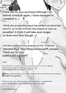 Page 52 of InCha no oi no nijousei katsu Jet Coaster - My Nephew's Double Sex Life In The Shadows As A Jet Coaster - preview thumbnail