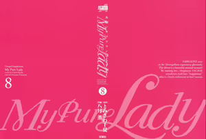 Page 3 of My Pure Lady Vol.8 - preview thumbnail