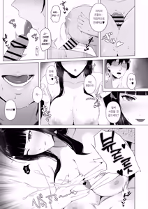 Page 18 of NIKKE×LOVE D KillerWife - preview thumbnail