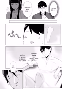 Page 9 of NIKKE×LOVE D KillerWife - preview thumbnail