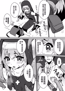 Page 5 of Shokushu wa Kimochi ga Ii | 触手好舒服 - preview thumbnail