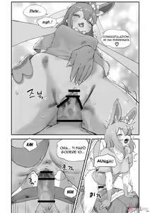 Page 8 of Nymphomaniac - preview thumbnail