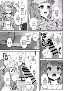 Page 13 of CHEERUP CHEERFUL CHEERGIRL - preview thumbnail