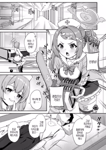 Page 3 of CHEERUP CHEERFUL CHEERGIRL - preview thumbnail