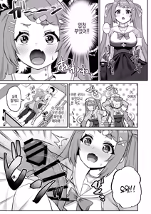 Page 5 of CHEERUP CHEERFUL CHEERGIRL - preview thumbnail