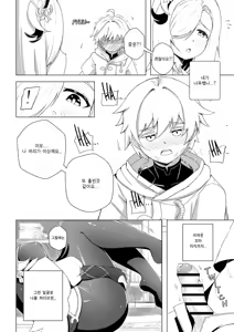 Page 16 of Emergency Exorcist Training | 위험한 영적 훈육 - preview thumbnail
