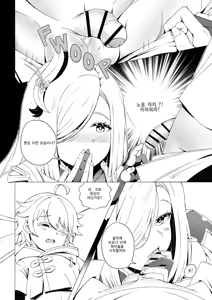 Page 6 of Emergency Exorcist Training | 위험한 영적 훈육 - preview thumbnail