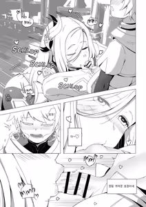 Page 7 of Emergency Exorcist Training | 위험한 영적 훈육 - preview thumbnail