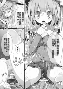 Page 20 of Touhou Kutsushita Bon 6 - preview thumbnail
