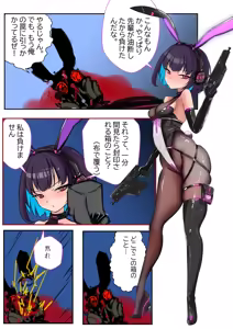 Page 3 of デュエル・バニーガール 006日本語 - preview thumbnail