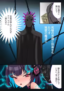Page 4 of デュエル・バニーガール 006日本語 - preview thumbnail