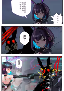 Page 2 of デュエル・バニーガール 006 中文 - preview thumbnail