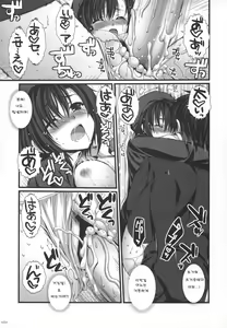 Page 22 of Expert ni Narimashita! Hobo 2 - preview thumbnail