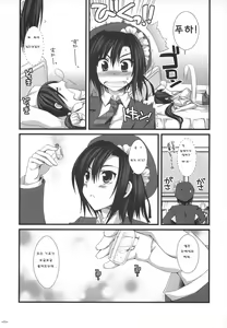 Page 4 of Expert ni Narimashita! Hobo 2 - preview thumbnail