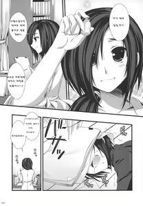 Page 8 of Expert ni Narimashita! Hobo 2 - preview thumbnail