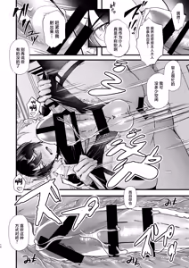 Page 14 of gunzin meido no tada sii situ ke kata - preview thumbnail