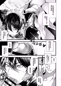Page 5 of gunzin meido no tada sii situ ke kata - preview thumbnail
