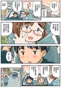 Page 9 of Ritsu suru koto ga Dekinai! - preview thumbnail