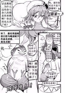 Page 17 of 偶像练习生符华与吼姆健身房 - preview thumbnail