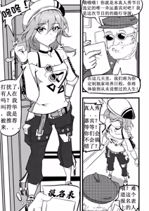 Page 3 of 偶像练习生符华与吼姆健身房 - preview thumbnail