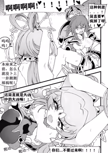 Page 20 of 星铁1.模拟宇宙虫虫实验 - preview thumbnail