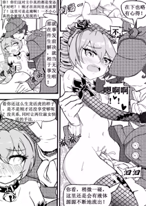 Page 25 of 驯鸭记 - preview thumbnail