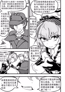 Page 7 of 驯鸭记 - preview thumbnail