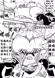 Page 24 of 阿波尼亚催眠 - preview thumbnail