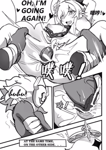 Page 21 of sex daily record of the Genshin - preview thumbnail