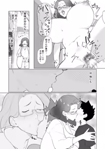 Page 30 of Saimin Mama, Warugaki Musuko to Issho! - preview thumbnail