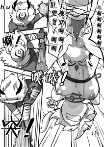 Page 12 of 援神纪事录1 - preview thumbnail